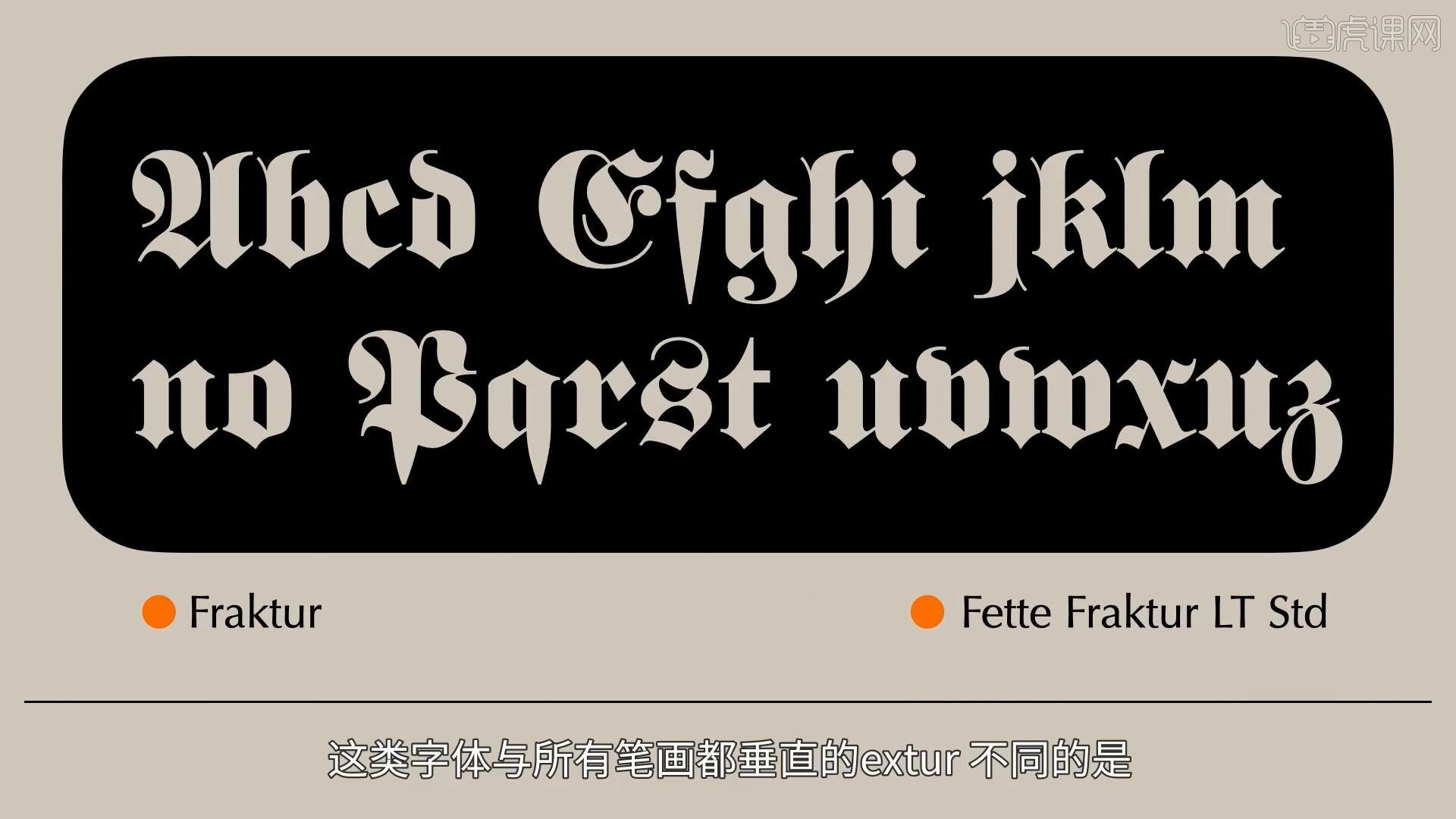 十五世纪后哥特体渐渐被罗马体和意大利体取代,并没有成为主流的字体