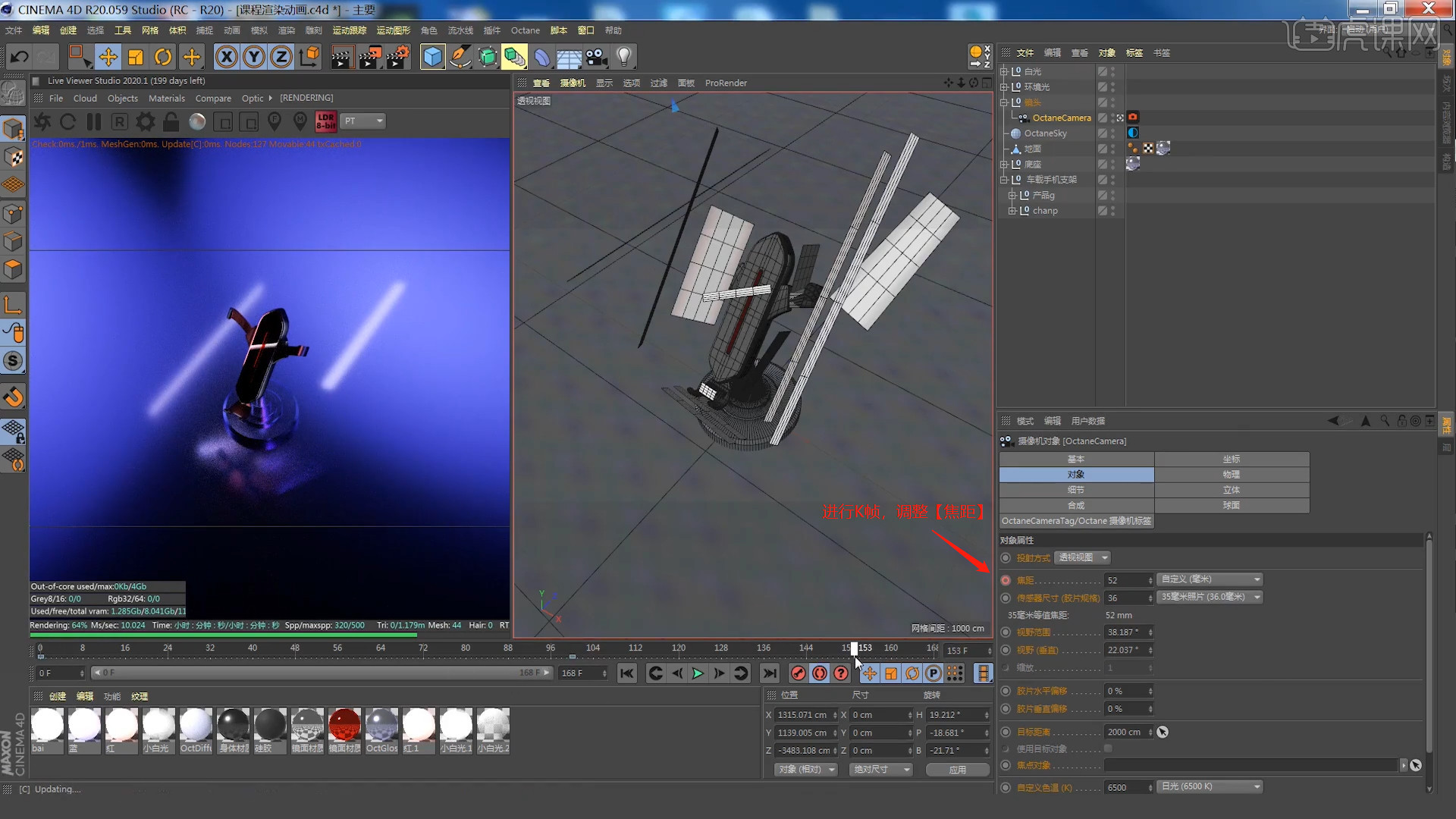 c4d oc-手机支架产品动画渲染图文教程- 虎课网