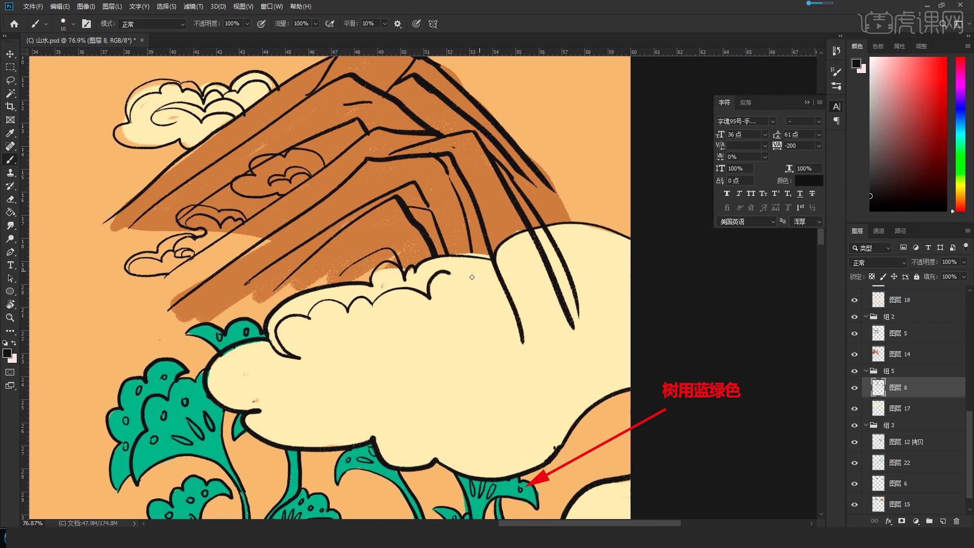 ps板绘国潮山水风景插画图文教程