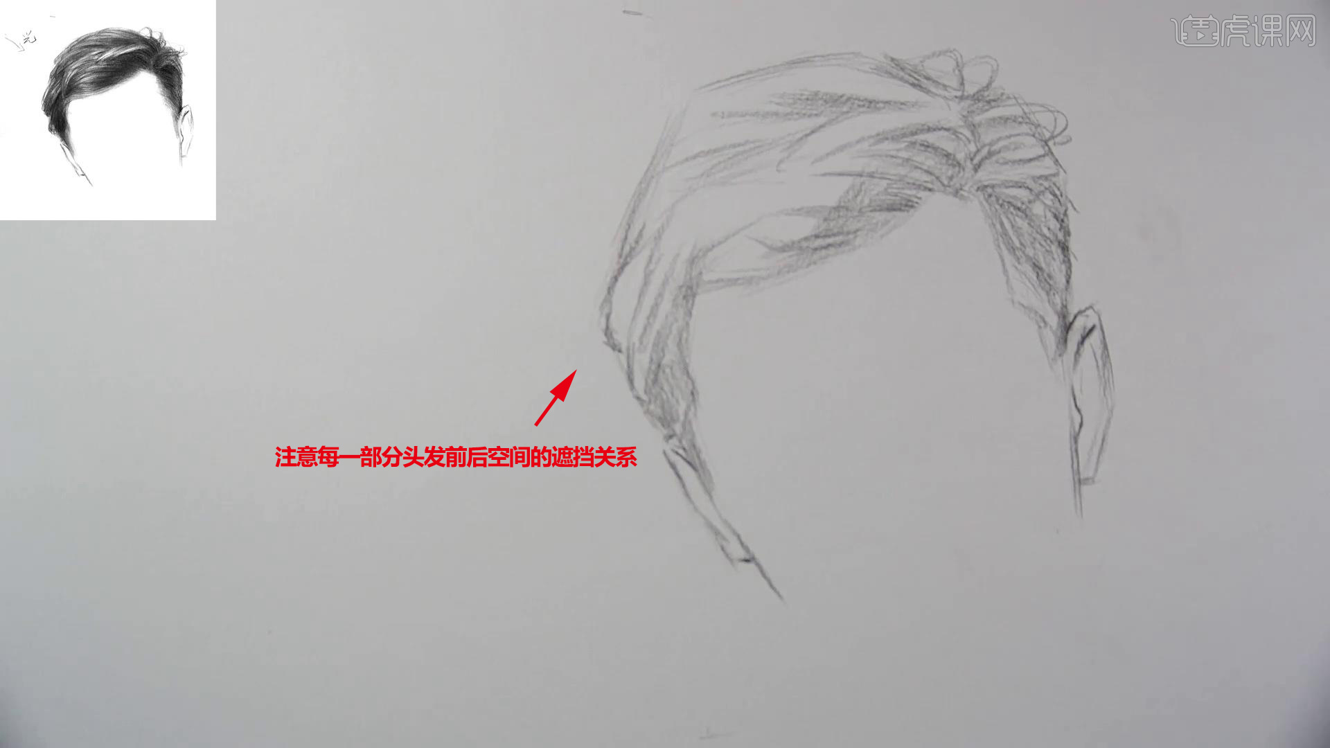 铅笔素描人像男性发型结构和层次图文教程