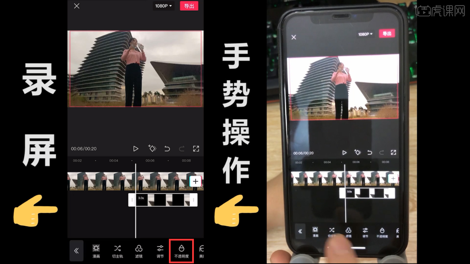 剪映创意巨人国效果图文教程
