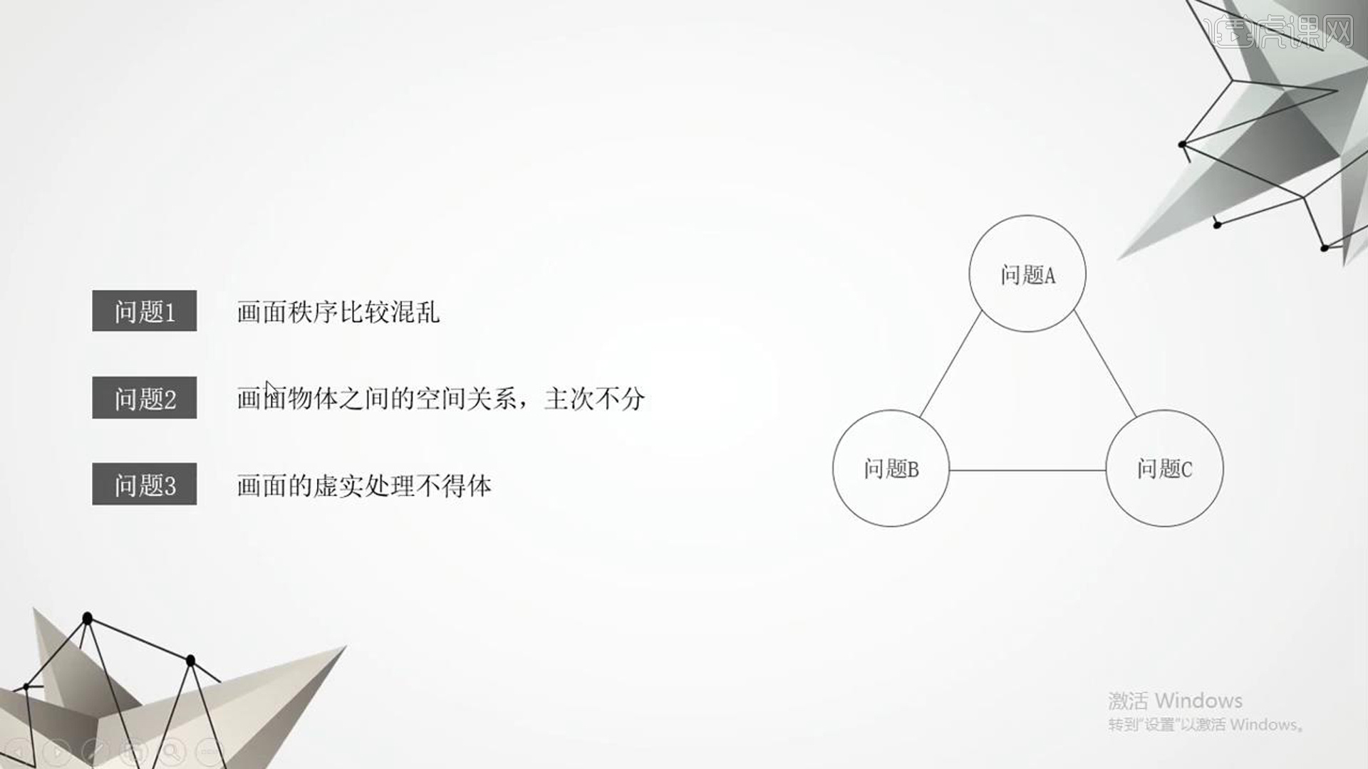 画面的空间关系那是什么图文教程