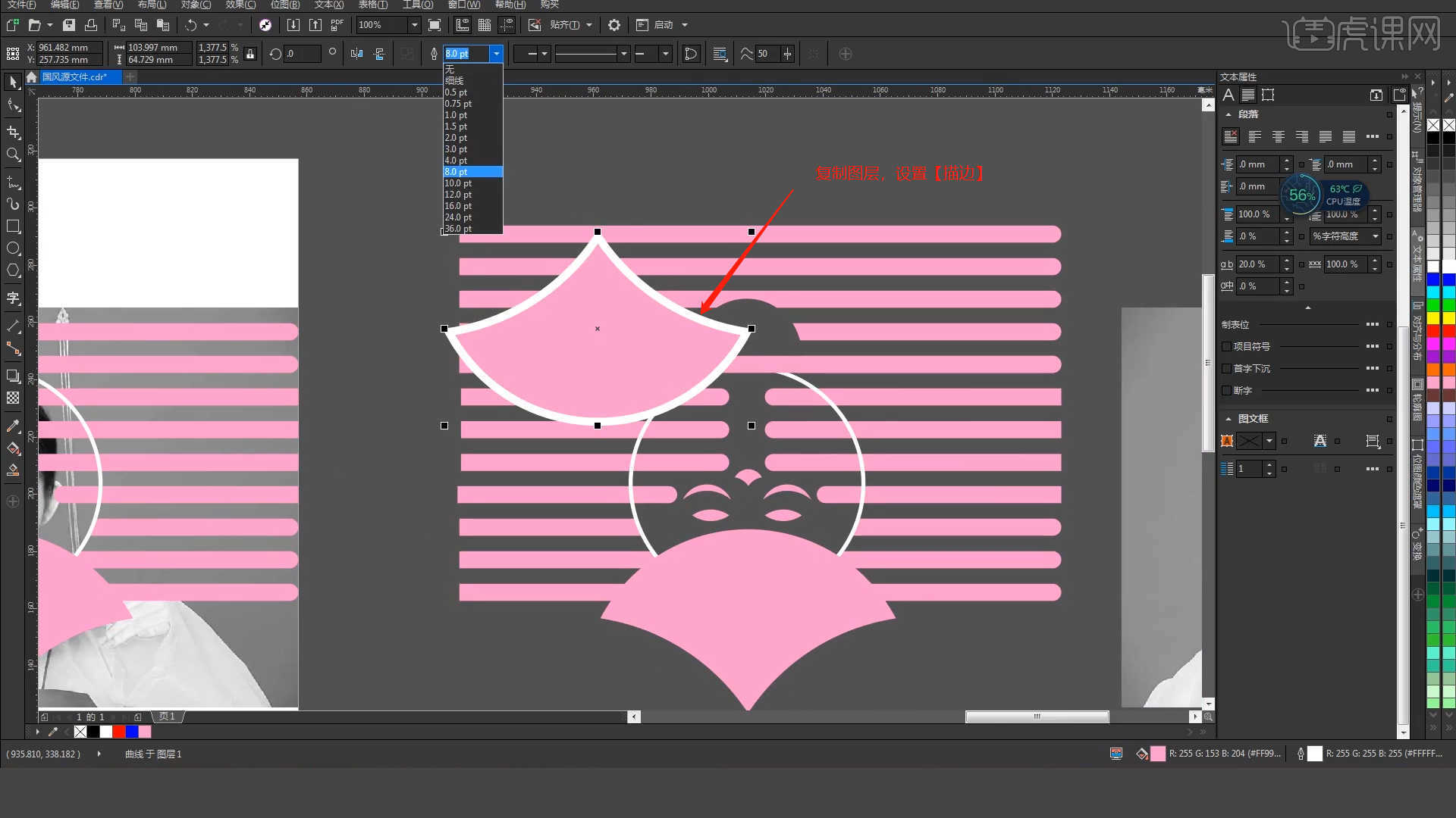 cdr国风图形创意海报设计图文教程