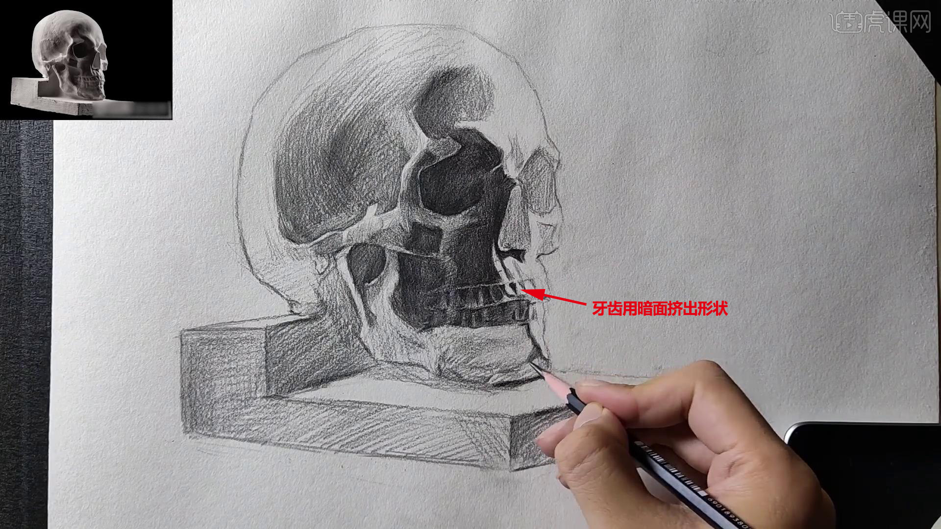 鉛筆素描石膏像頭骨深入刻畫圖文教程