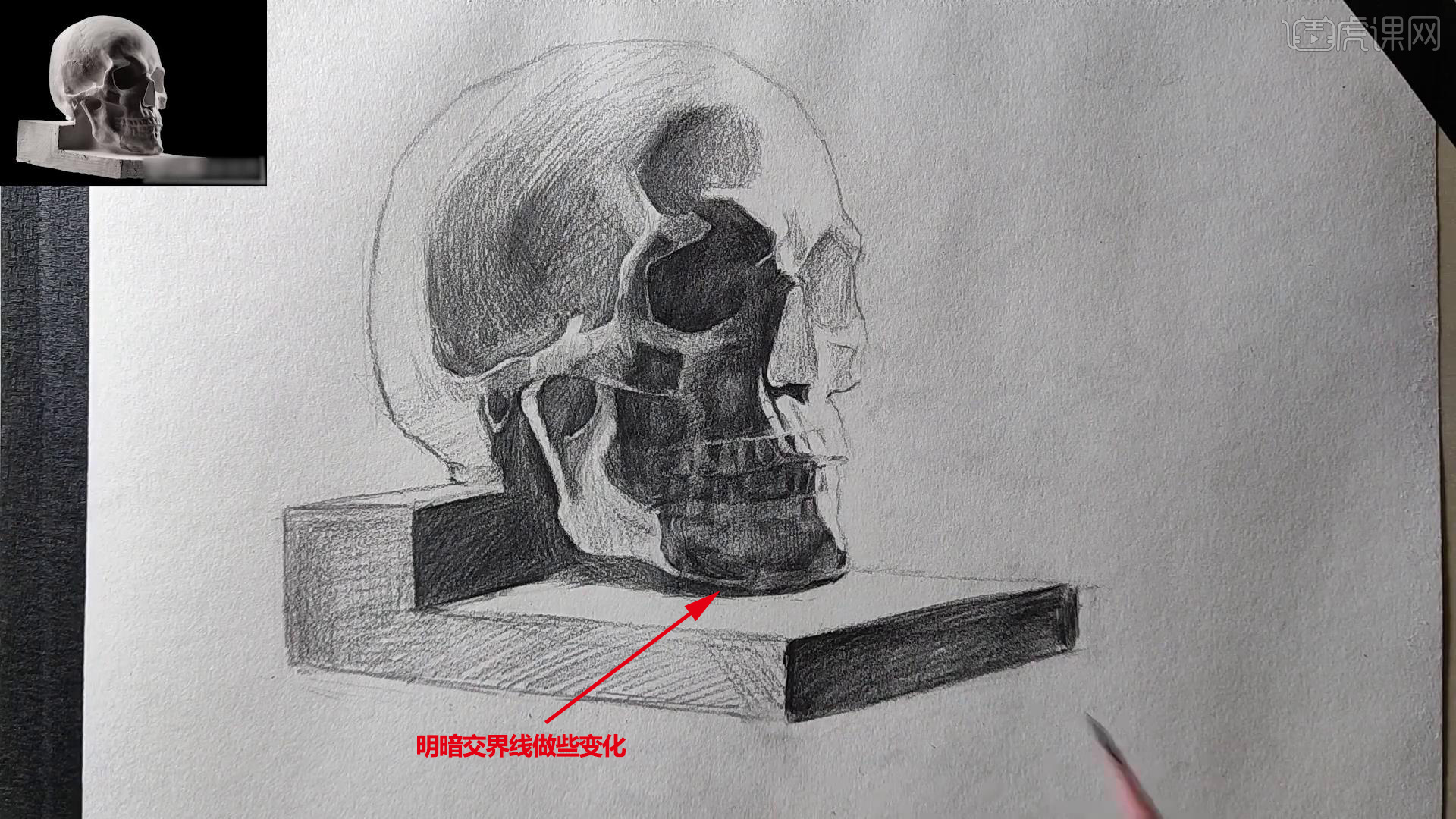 鉛筆素描石膏像頭骨深入刻畫圖文教程