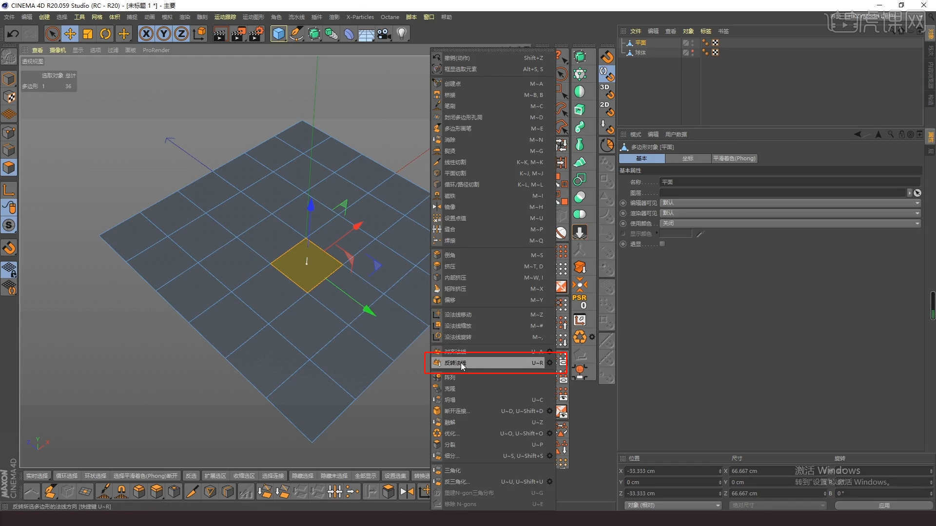 c4d界面布局及布线工具介绍c4d产品建模系列课图文教程