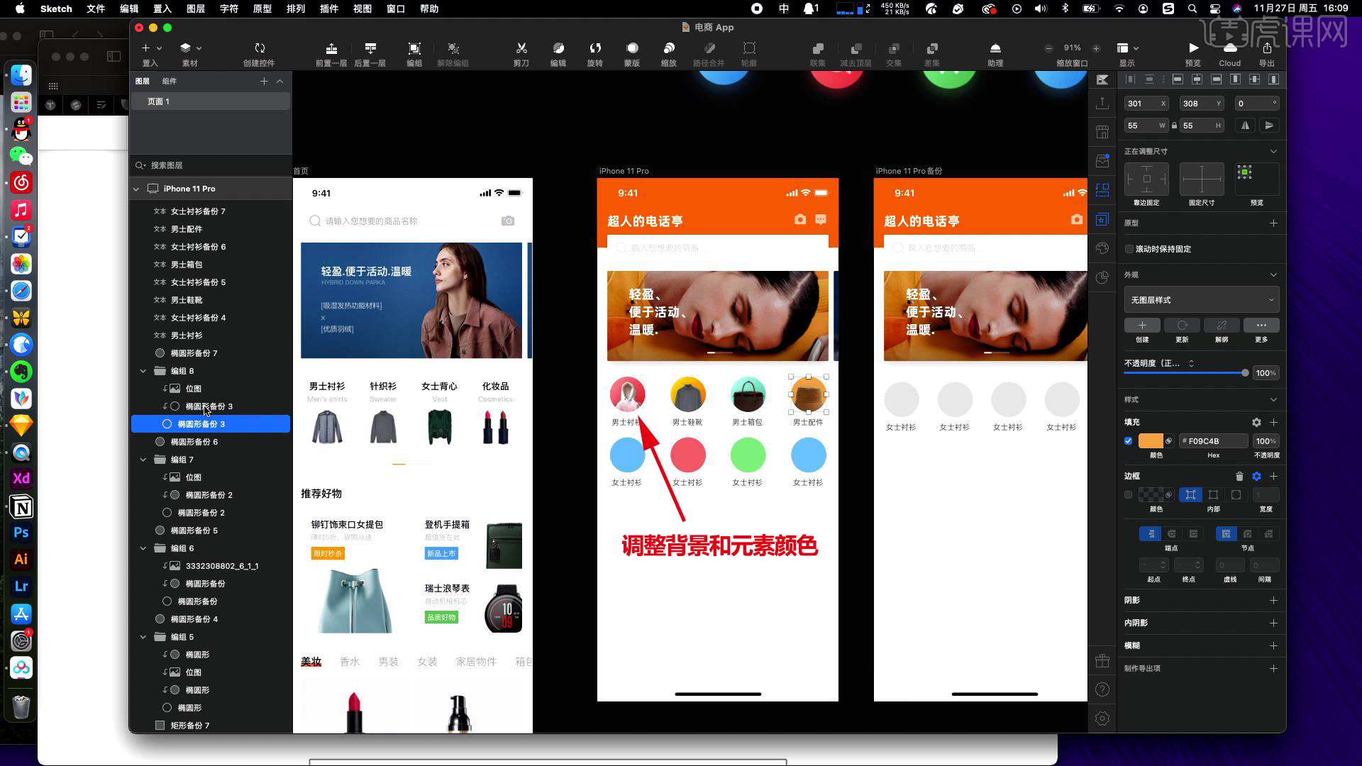 【UI进阶】-常见的快速入口组件设计图文教程- 虎课网