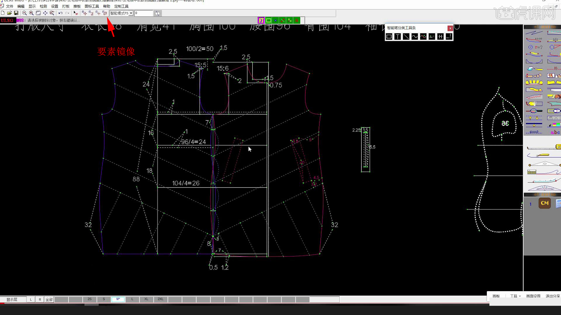 et女毛领中长款羽绒服打版教程03图文教程
