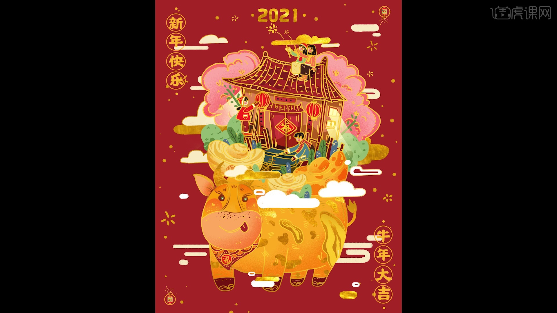 ps板绘2021牛年贺岁烫金插画图文教程