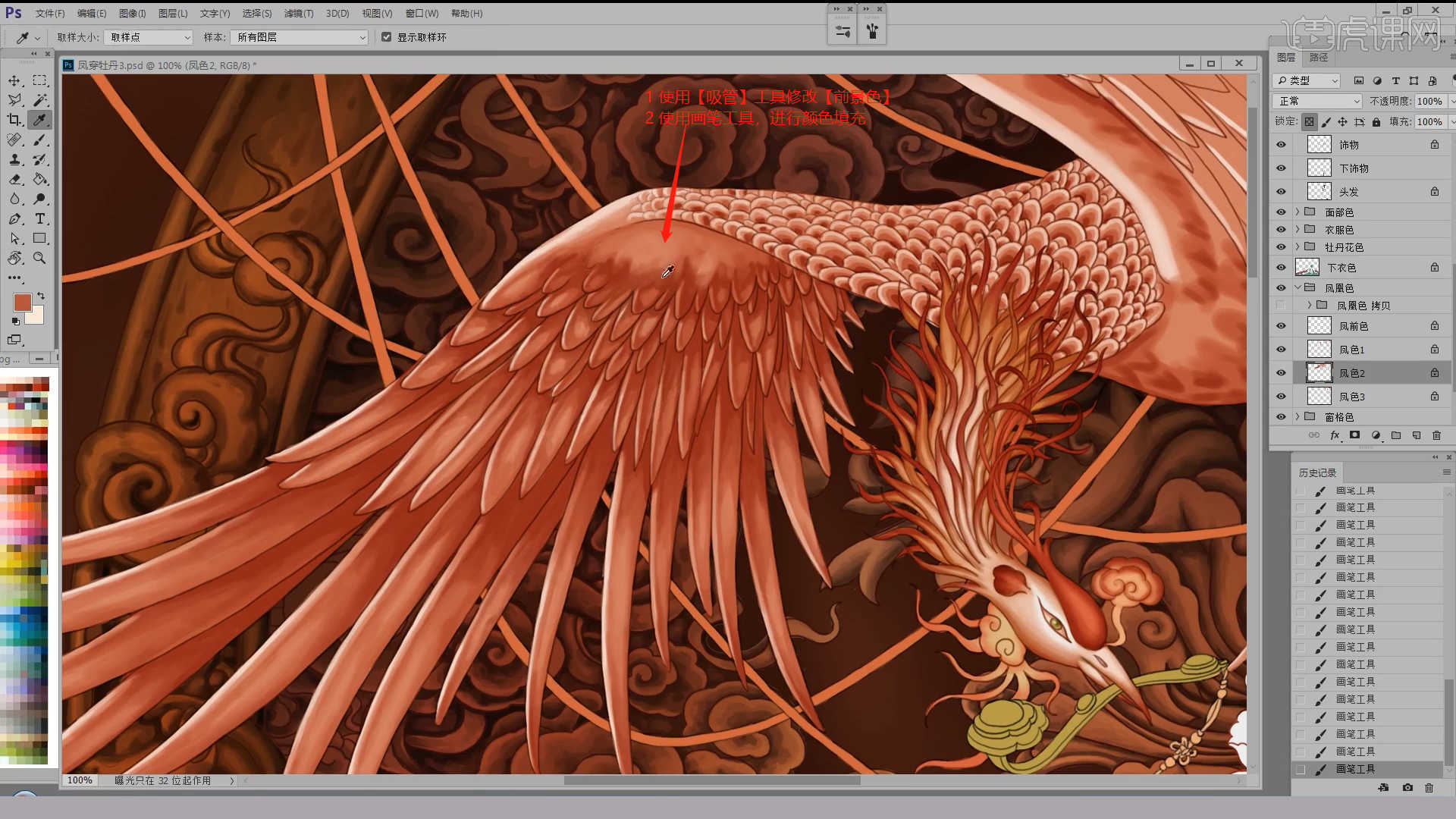 ps凤凰质感细节过渡古风人物插画板绘4图文教程