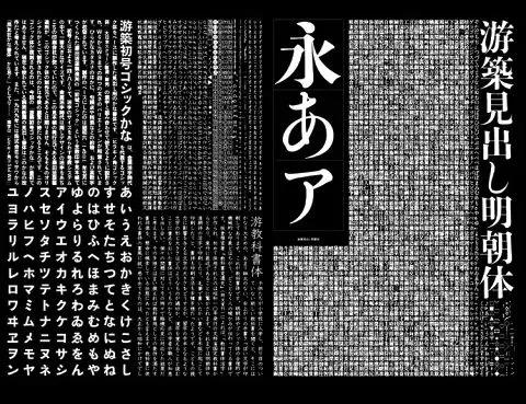 日本文字构造图片