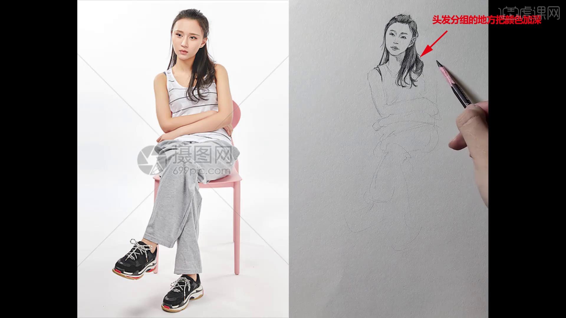 铅笔速写系列课程女青年坐姿图文教程