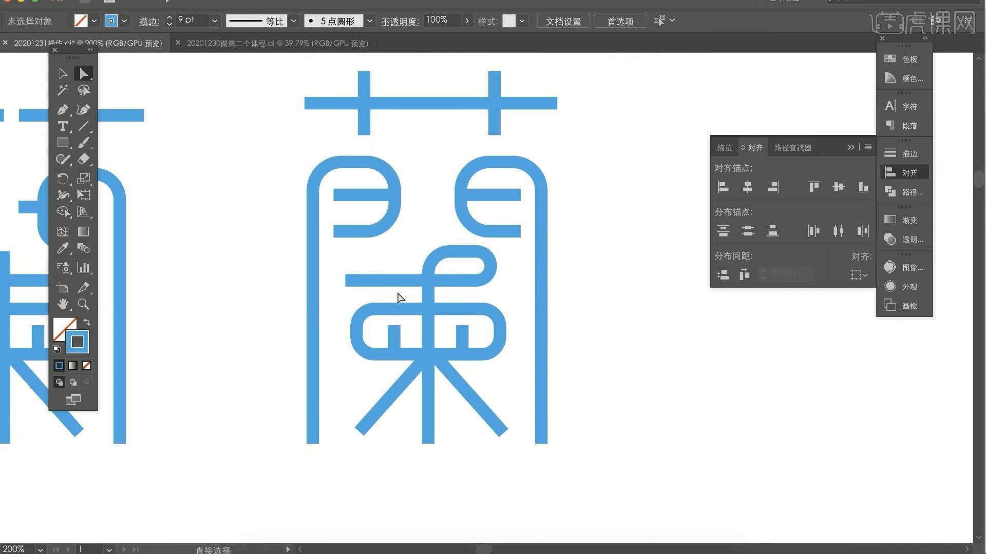 aicdr日式牛排店兰字体logo设计二图文教程