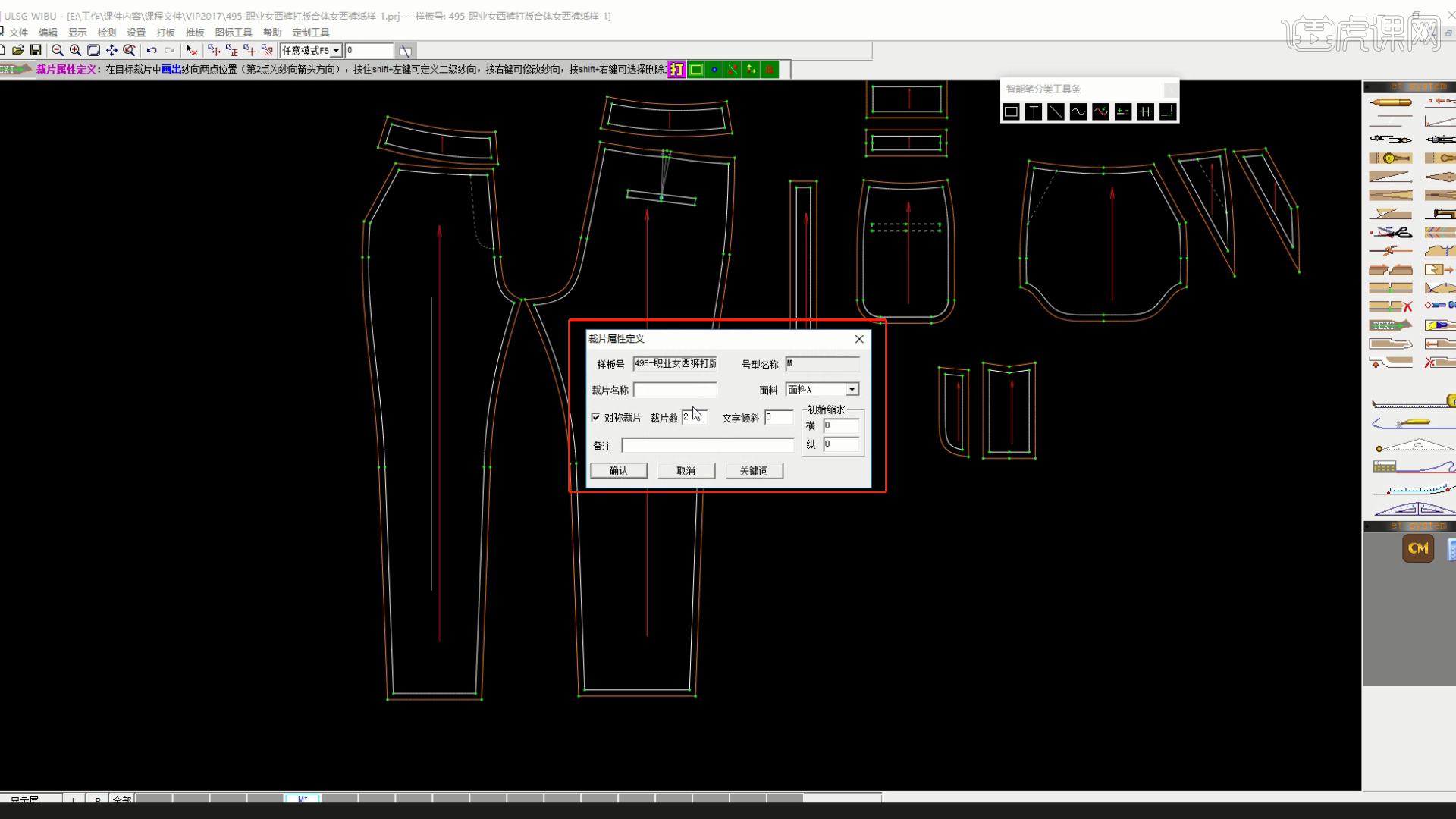 et-职业女西裤打版合体女西裤纸样03图文教程- 虎课网