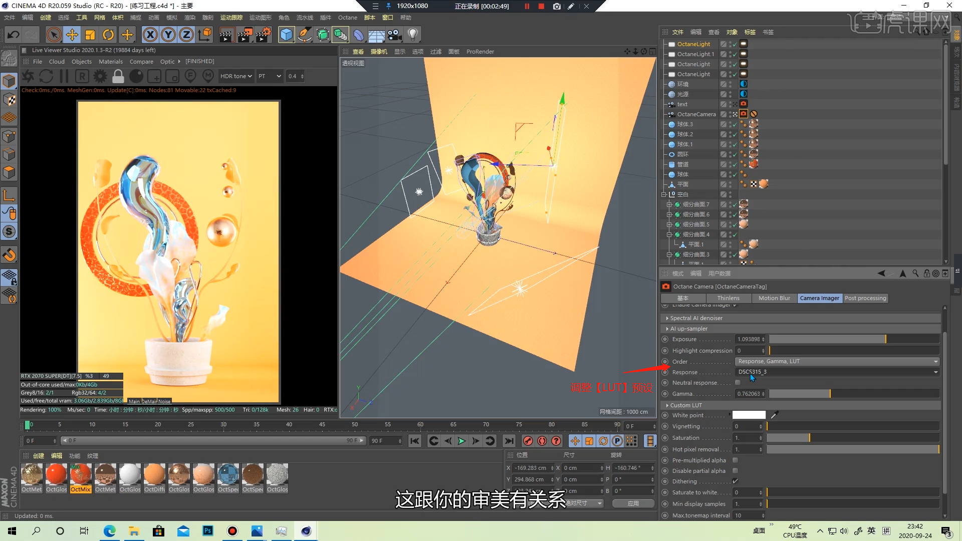 c4doc万物生渲染制作图文教程