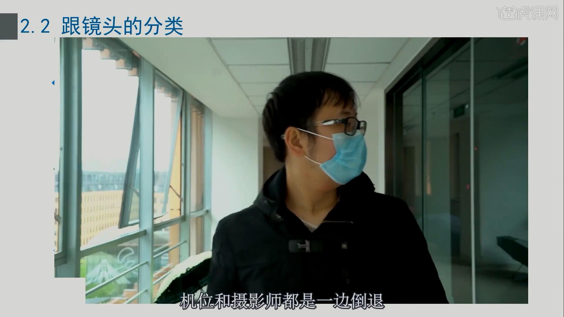 镜头运动-移镜头与跟镜头图文教程- 虎课网