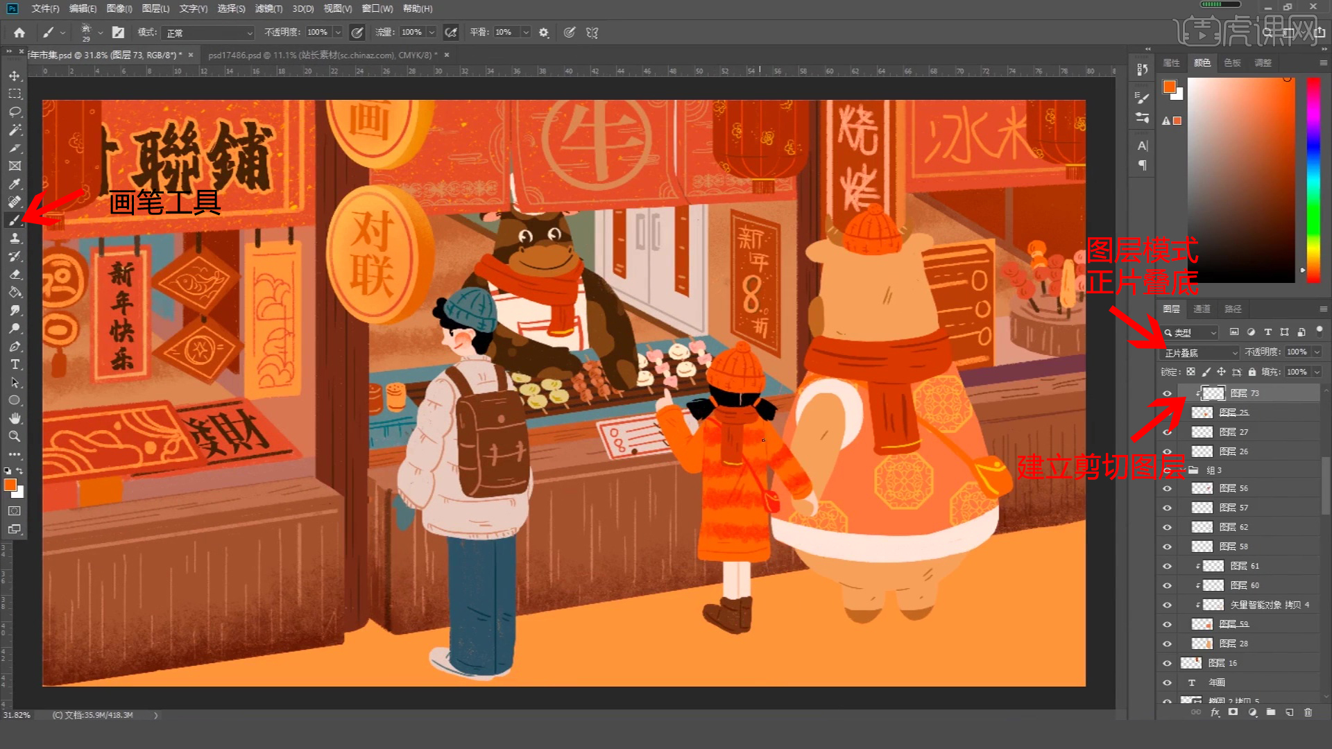 ps春节逛市集场景插画图文教程