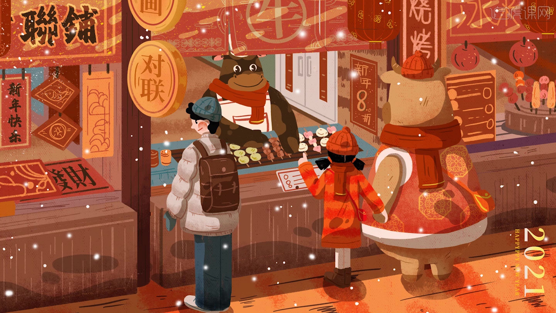 ps春节逛市集场景插画图文教程