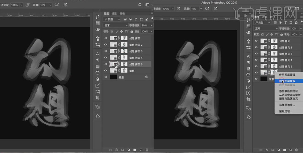 ps怎么弄艺术字