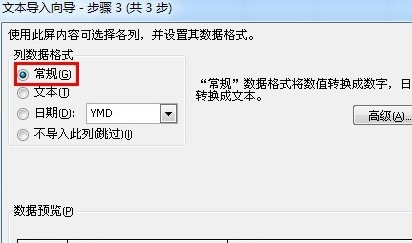dat文件怎么转换成excel