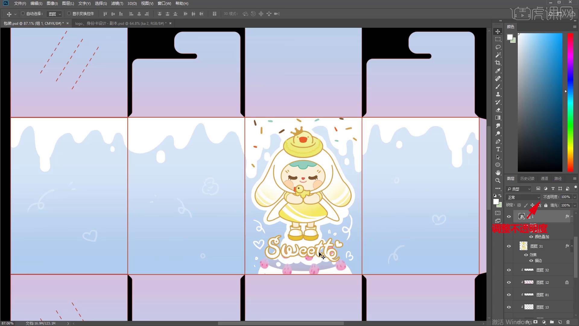 盲盒包装设计盲盒的设计与开发品牌篇图文教程