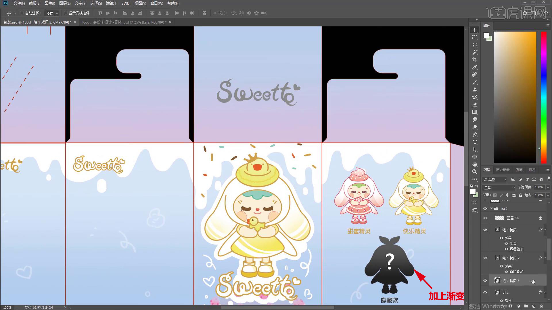 盲盒包装设计盲盒的设计与开发品牌篇图文教程