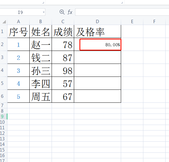 excel及格率怎麼算出來