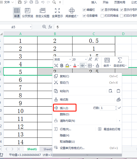 excel怎么加一行- 虎课网
