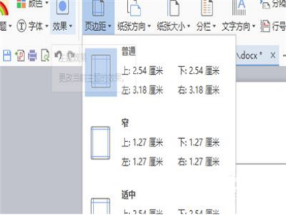 word文档怎么调整页面布局?