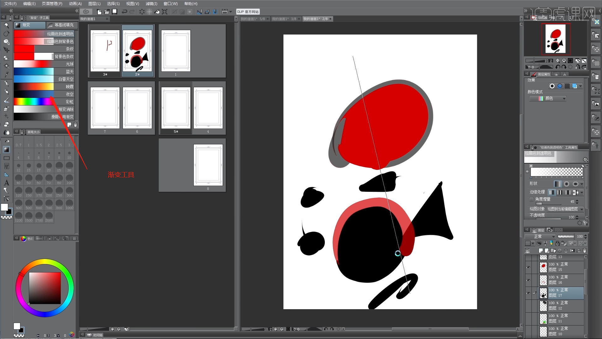 csp绘画软件基础-工具栏 画布新建与导出注意事项图文教程