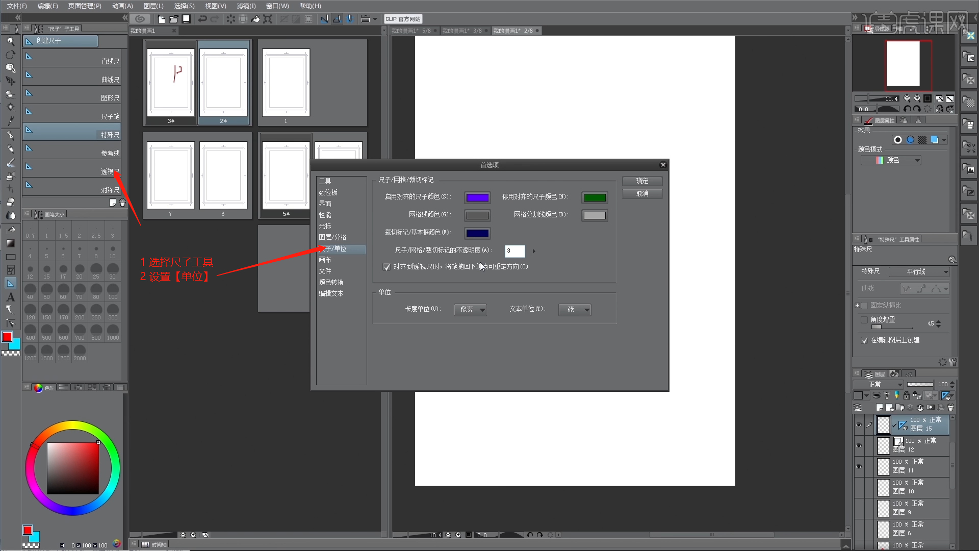 csp绘画软件基础工具栏画布新建与导出注意事项图文教程