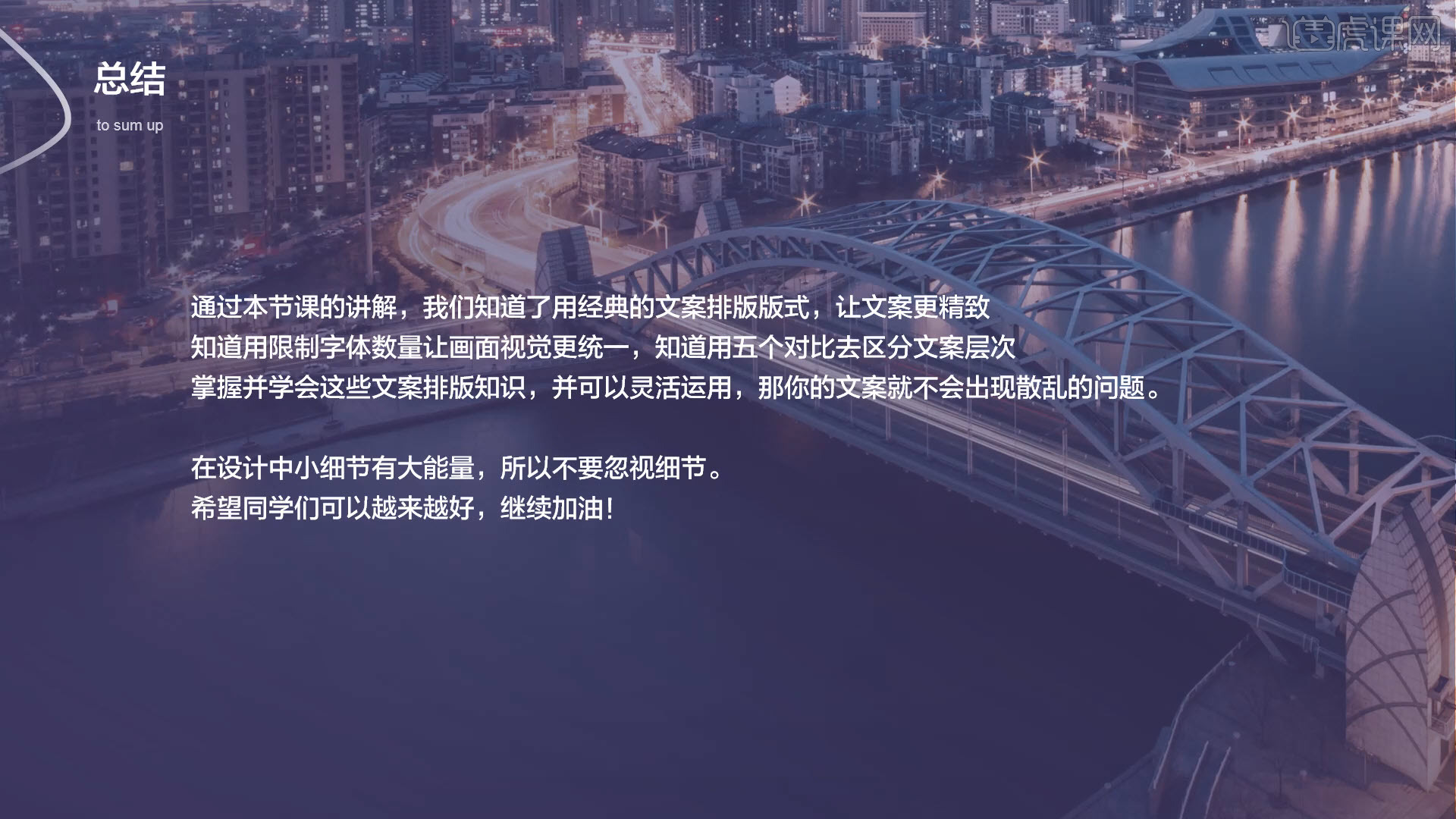 网页设计文案特点_(网页设计文案特点分析)