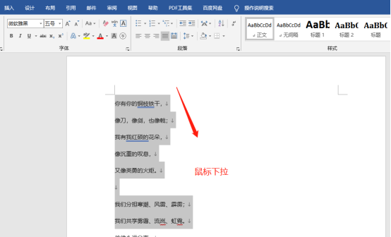 【word全选】- 虎课网