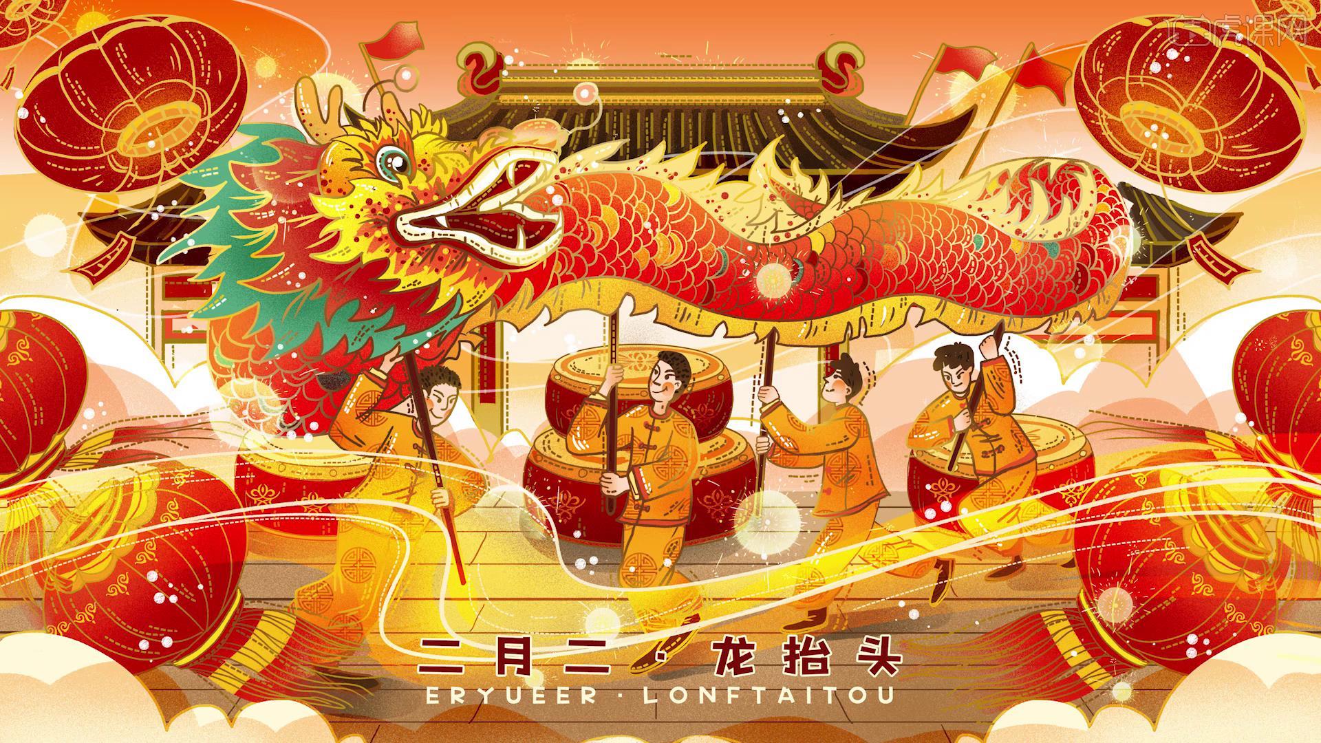 ps二月二龙抬头国潮舞龙插画图文教程