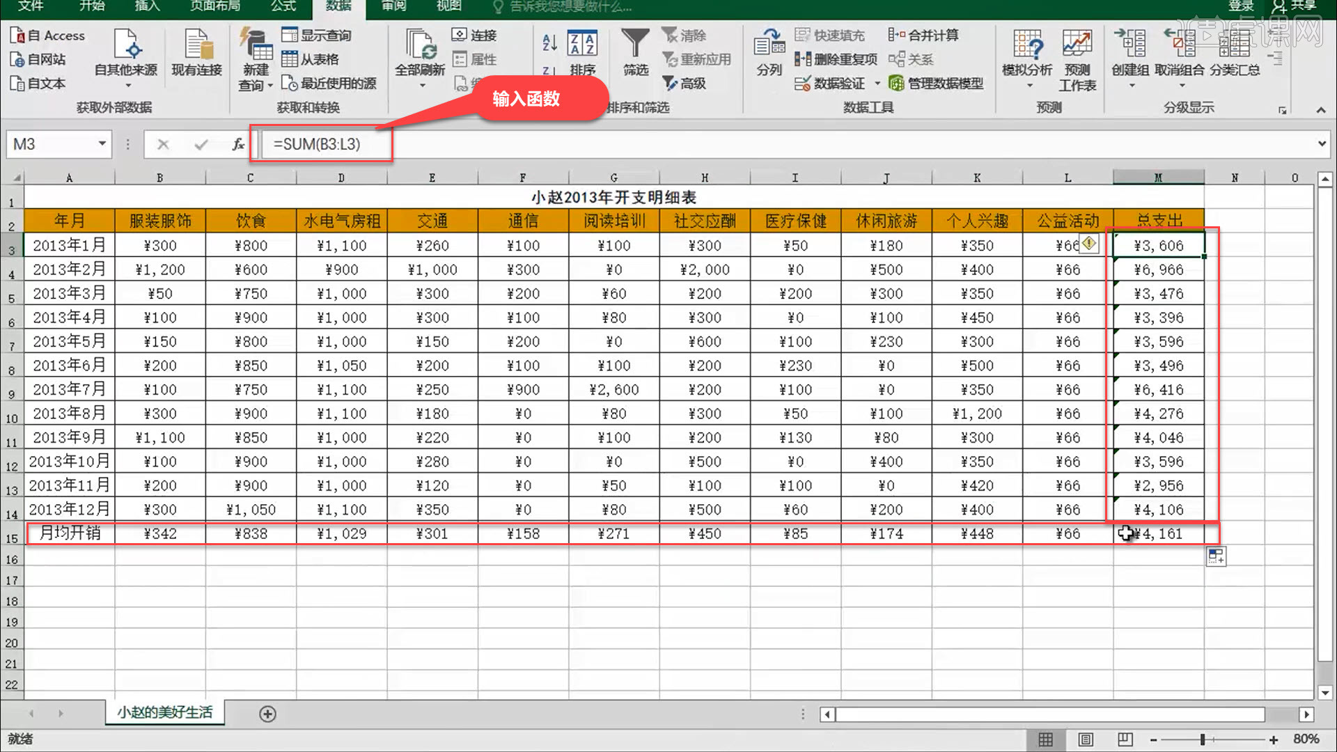 excel中fx