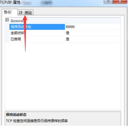 sqlserver端口號怎麼查看