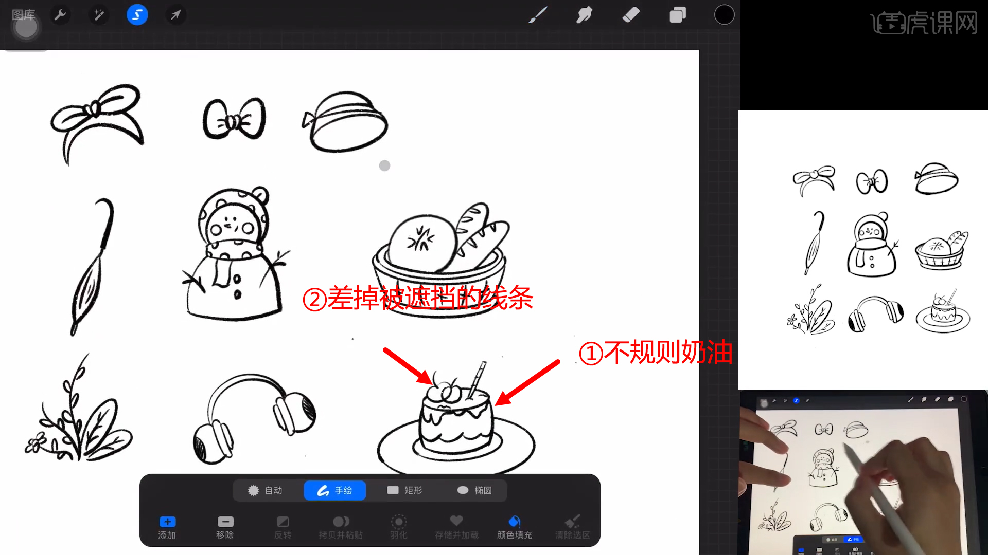 Procreate-用iPad画卡通人物插画-人物道具配饰画法图文教程- 虎课网