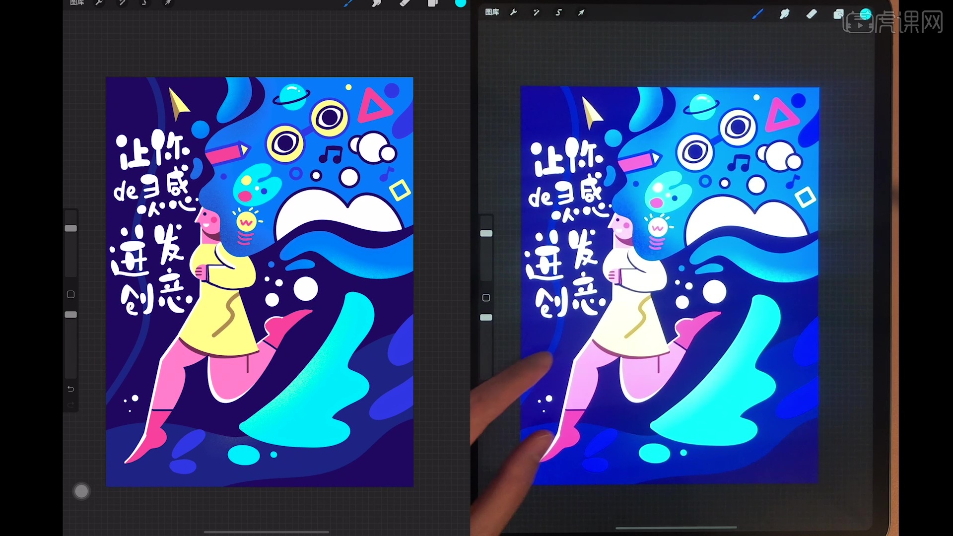 Procreate-iPad手绘运营插画《灵感迸发》图文教程- 虎课网