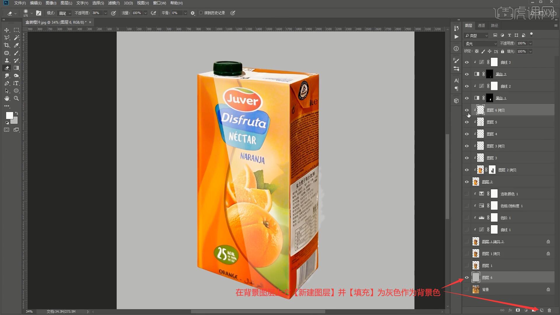 ps-橙汁包装盒精修图文教程- 虎课网