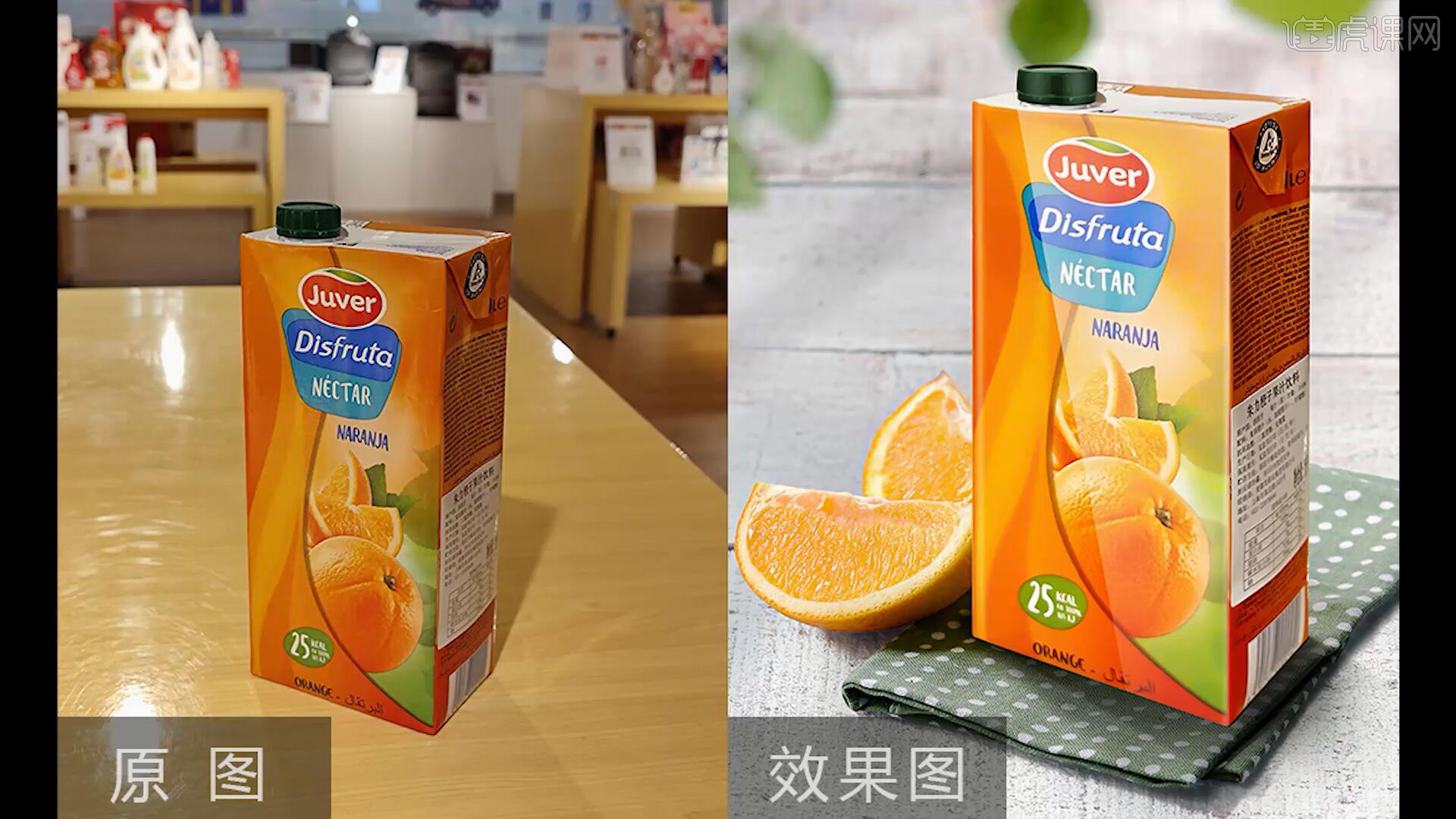 ps-橙汁包装盒精修图文教程- 虎课网