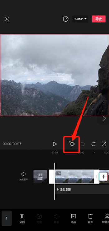 剪映关键帧是什么意思?具体使用方法是什么?