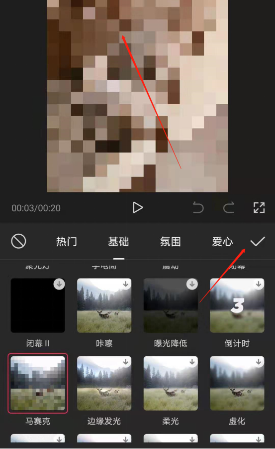 剪映怎么打马赛克图片