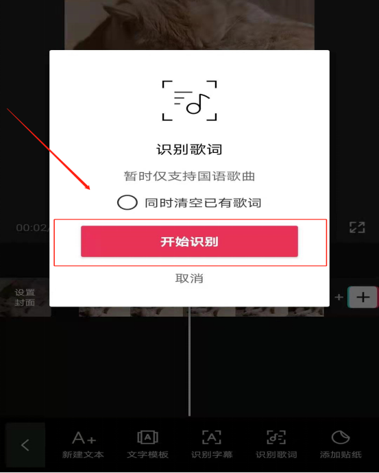 剪映怎么让音乐歌词同时出现?