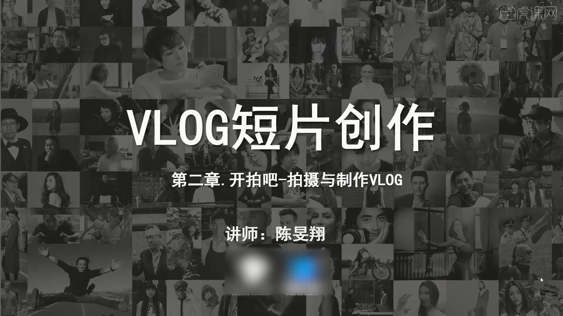 旅行VLOG的前期准备与拍摄思路_虎课网