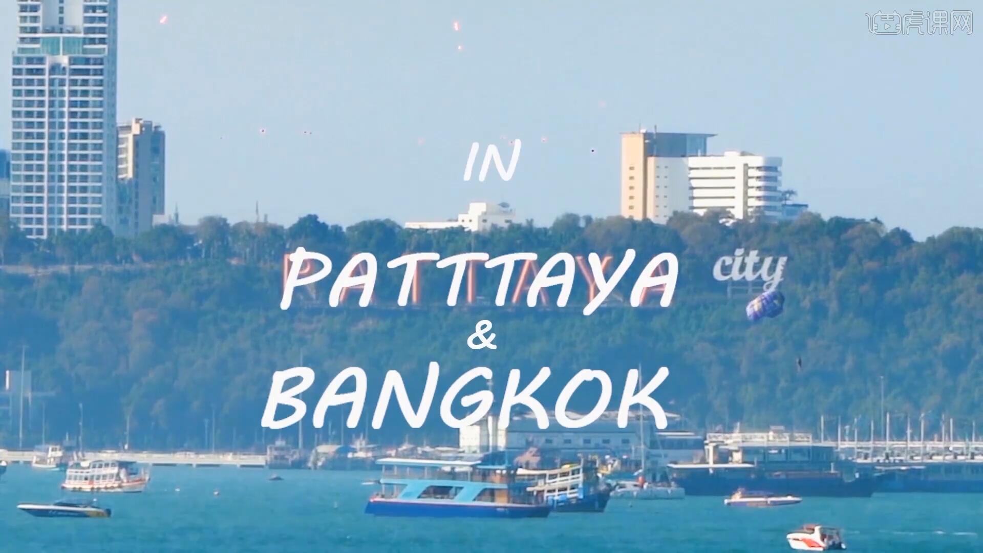 旅行VLOG的前期准备与拍摄思路_虎课网