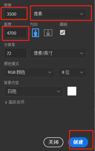 海报大小尺寸ps像素怎么设置?