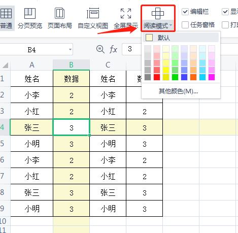 excel十字交叉线怎么设置
