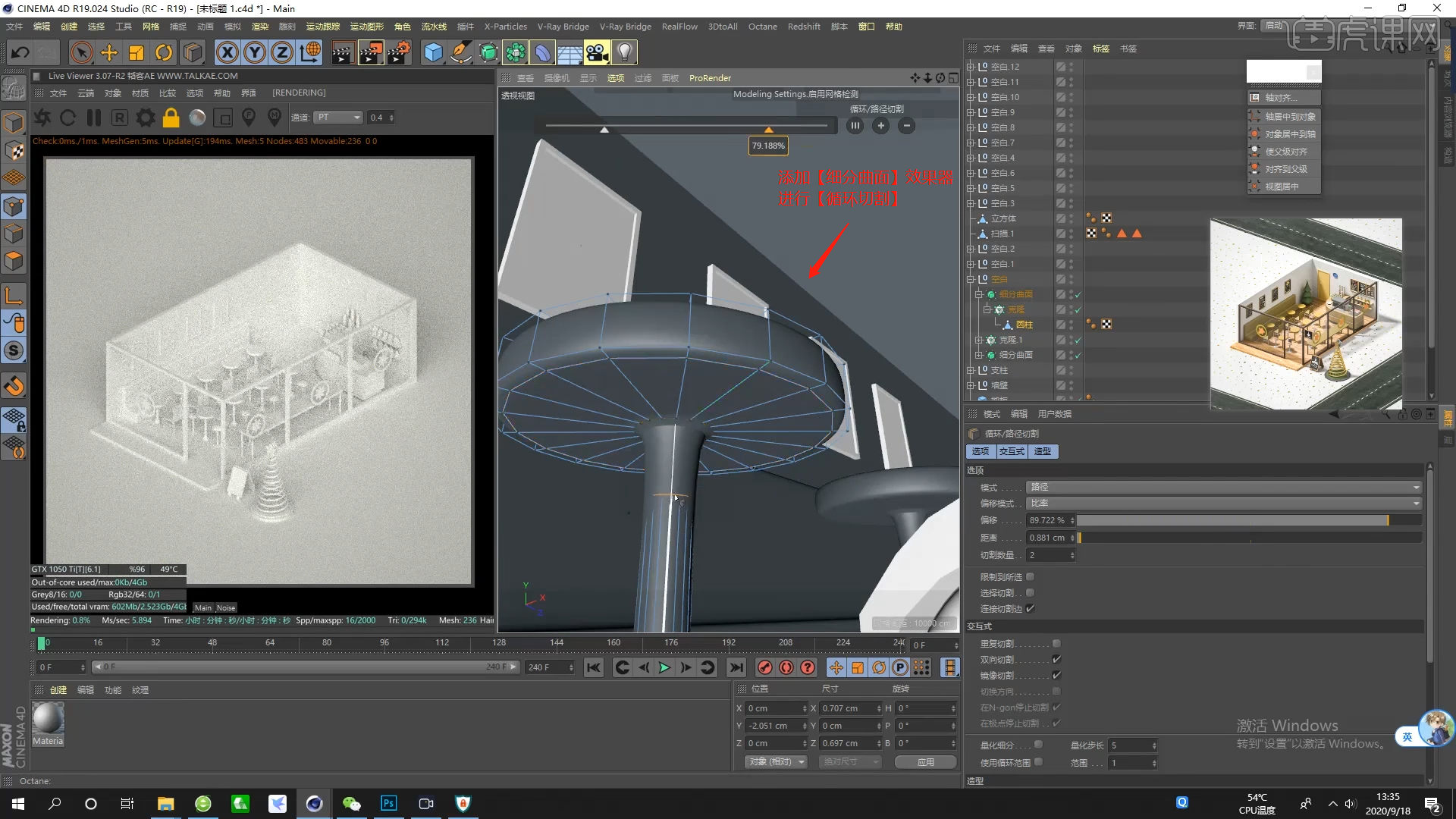 c4d oc-咖啡屋场景搭建(渲染调色)图文教程- 虎课网