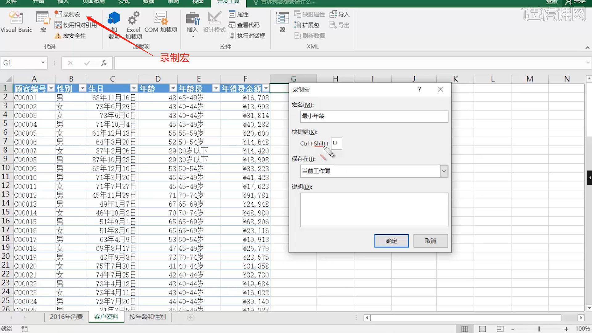 excel27林明德攝影器材計算機二級2021年office真題圖文教程