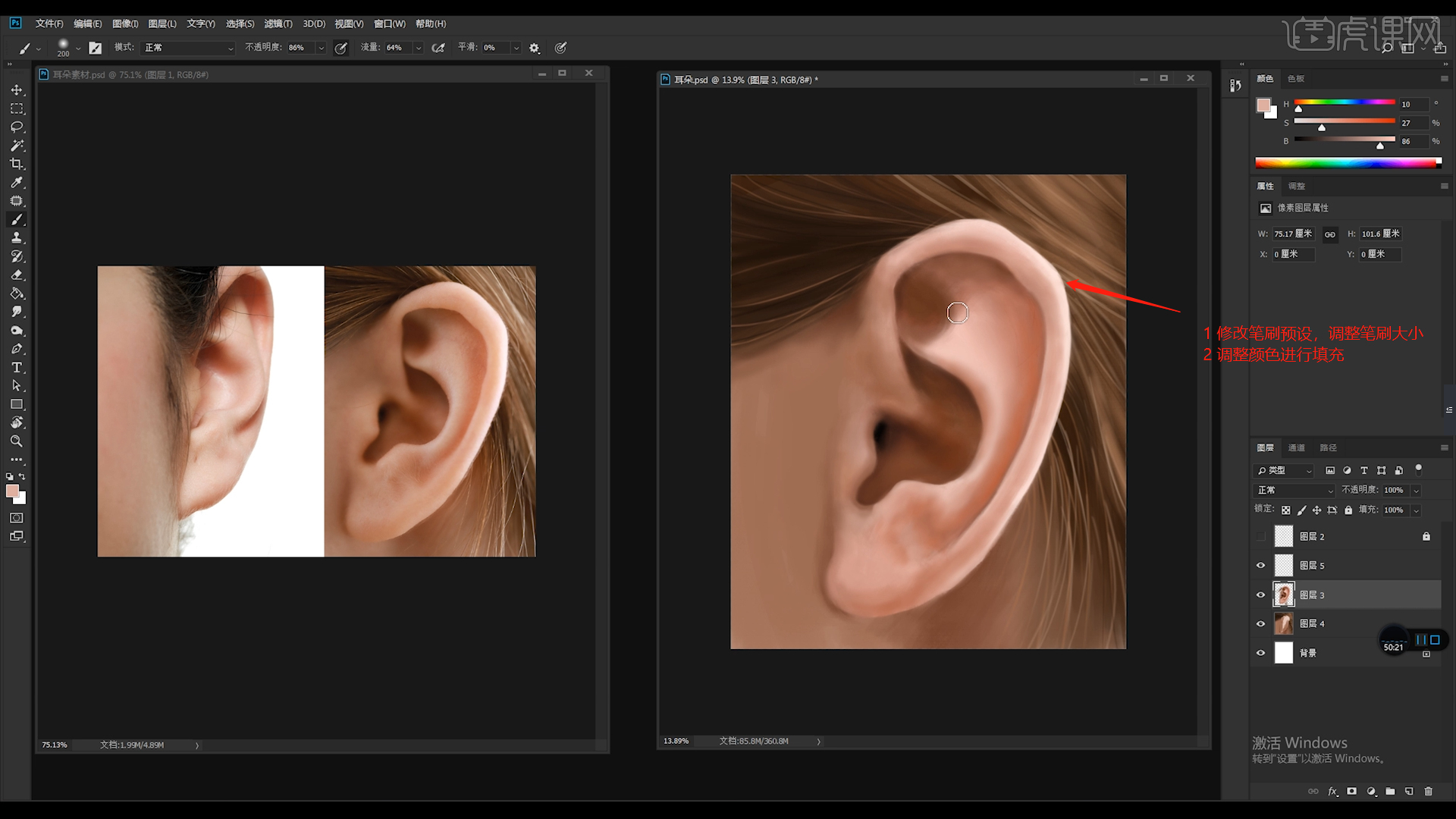 ps板绘五官如何快速厚涂耳朵图文教程